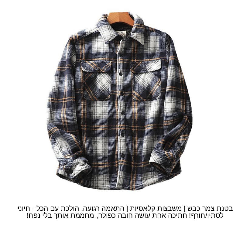 قميص رجالي من الفلانيل بنقشة م - مراجعة Flannel Shirt Lined وسعره